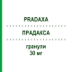 ПРАДАКСА (PRADAXA) 30 мг гранулы 60 шт - Дабигатран этексилат BOEHRINGER INGELHEIM