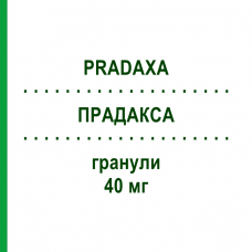 ПРАДАКСА (PRADAXA) 40 мг гранулы 60 шт - Дабигатран этексилат BOEHRINGER INGELHEIM