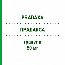 ПРАДАКСА (PRADAXA) 50 мг гранулы 60 шт - Дабигатран этексилат BOEHRINGER INGELHEIM
