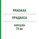 ПРАДАКСА (PRADAXA) 75 мг капсулы 60 шт - Дабигатран этексилат EURIMPHARM
