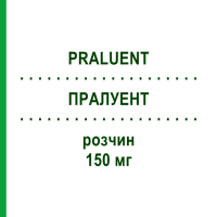 ПРАЛУЕНТ (PRALUENT) 150 мг раствор 2x1 мл - Алирокумаб ORIFARM