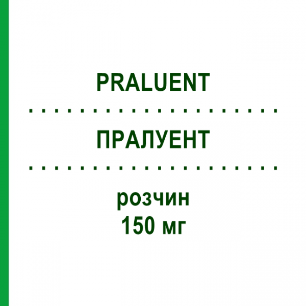ПРАЛУЕНТ (PRALUENT) 150 мг розчин 2x1 мл - Алірокумаб ORIFARM