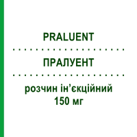 ПРАЛУЕНТ (PRALUENT) 150 мг розчин ін’єкційний 1 мл - Алірокумаб SANOFI