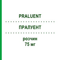 ПРАЛУЕНТ (PRALUENT) 75 мг раствор 2x1 мл - Алирокумаб ABACUS MEDICINE