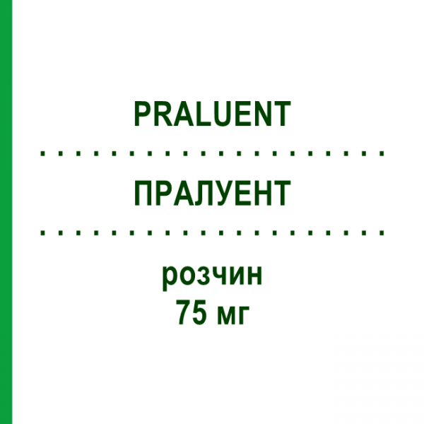 ПРАЛУЕНТ (PRALUENT) 75 мг розчин 2x1 мл - Алірокумаб ABACUS MEDICINE