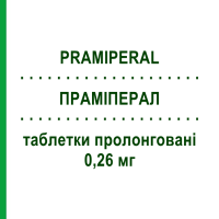 ПРАМИПЕРАЛ (PRAMIPERAL) 0,26 мг таблетки пролонгированные 10 шт - Прамипексол RALPHARMA