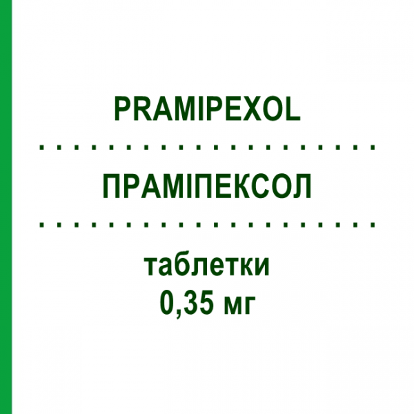 ПРАМІПЕКСОЛ (PRAMIPEXOL) 0,35 мг таблетки 30 шт - Праміпексол STADAPHARM