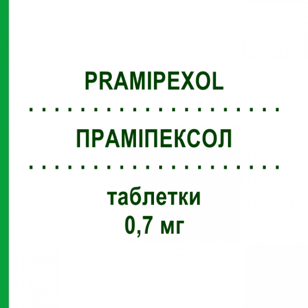 ПРАМИПЕКСОЛ (PRAMIPEXOL) 0,7 мг таблетки 100 шт - Прамипексол VIATRIS