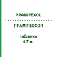 ПРАМІПЕКСОЛ (PRAMIPEXOL) 0,7 мг таблетки 100 шт - Праміпексол VIATRIS