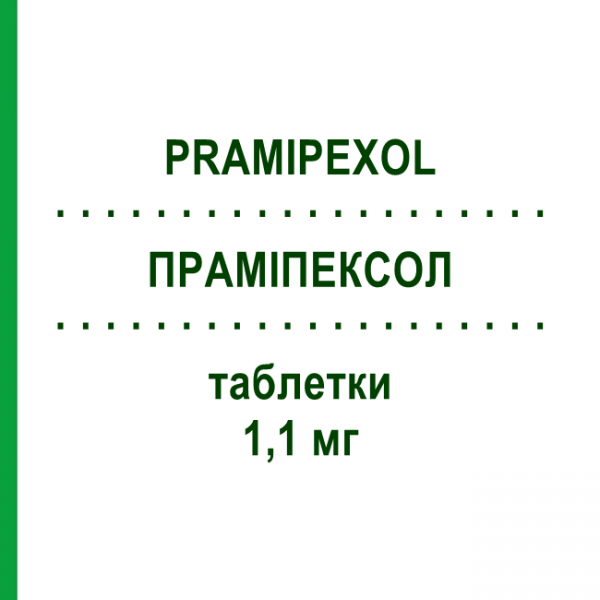 ПРАМІПЕКСОЛ (PRAMIPEXOL) 1,1 мг таблетки 200 шт - Праміпексол NEURAXPHARM