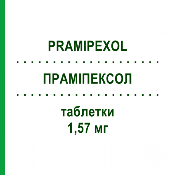 ПРАМІПЕКСОЛ (PRAMIPEXOL) 1,57 мг таблетки 100 шт - Праміпексол VIATRIS