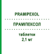 ПРАМІПЕКСОЛ (PRAMIPEXOL) 2,1 мг таблетки 30 шт - Праміпексол ALIUD PHARMA
