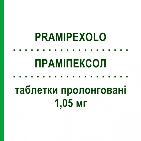 ПРАМИПЕКСОЛ (PRAMIPEXOLO) 1,05 мг таблетки пролонгированные 30 шт - Прамипексол SANDOZ