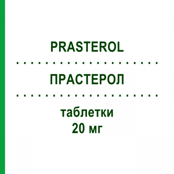 ПРАСТЕРОЛ (PRASTEROL) 20 мг таблетки 10 шт - Правастатин IST.LUSOFARMACO