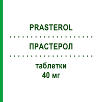 ПРАСТЕРОЛ (PRASTEROL) 40 мг таблетки 14 шт - Правастатин IST.LUSOFARMACO