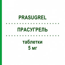 ПРАСУГРЕЛЬ (PRASUGREL) 5 мг таблетки 28 шт - Прасугрел VIVANTA GENERICS