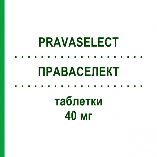 ПРАВАСЕЛЕКТ (PRAVASELECT) 40 мг таблетки 14 шт - Правастатин MENARINI