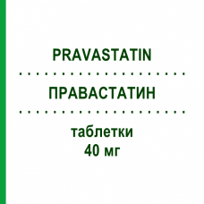 ПРАВАСТАТИН (PRAVASTATIN) 40 мг таблетки 100 шт - Правастатин HOLSTEN PHARMA