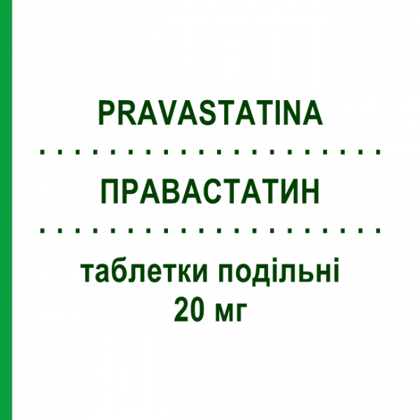 ПРАВАСТАТИН (PRAVASTATINA) 20 мг таблетки делимые 28 шт - Правастатин EG
