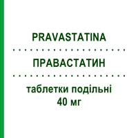 ПРАВАСТАТИН (PRAVASTATINA) 40 мг таблетки делимые 28 шт - Правастатин EG