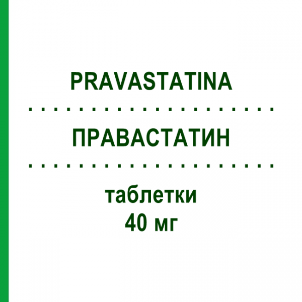 ПРАВАСТАТИН (PRAVASTATINA) 40 мг таблетки 14 шт - Правастатин MYLAN