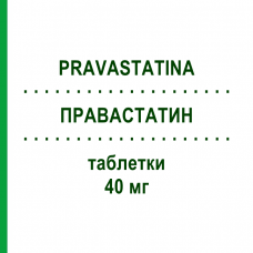 ПРАВАСТАТИН (PRAVASTATINA) 40 мг таблетки 14 шт - Правастатин SANDOZ