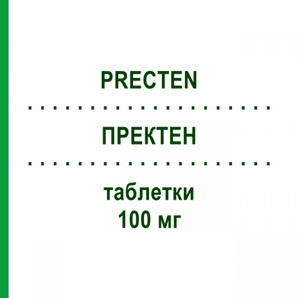 ПРЕКТЕН (PRECTEN) 100 мг таблетки 28 шт - Лозартан I.B.N.SAVIO