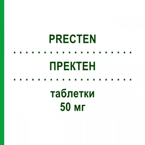 ПРЕКТЕН (PRECTEN) 50 мг таблетки 28 шт - Лозартан I.B.N.SAVIO