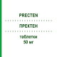 ПРЕКТЕН (PRECTEN) 50 мг таблетки 28 шт - Лозартан I.B.N.SAVIO