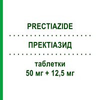 ПРЕКТИАЗИД (PRECTIAZIDE) 50 мг + 12,5 мг таблетки 28 шт - Лозартан, Диуретик I.B.N.SAVIO