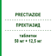 ПРЕКТІАЗИД (PRECTIAZIDE) 50 мг + 12,5 мг таблетки 28 шт - Лозартан, Діуретик I.B.N.SAVIO