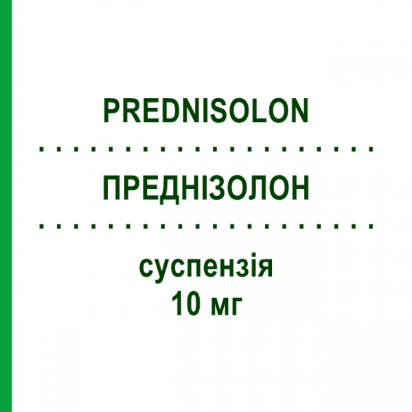 ПРЕДНІЗОЛОН (PREDNISOLON) 10 мг суспензія 3 шт - Преднізолон депо GALENPHARMA