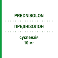 ПРЕДНІЗОЛОН (PREDNISOLON) 10 мг суспензія 5 шт - Преднізолон депо GALENPHARMA