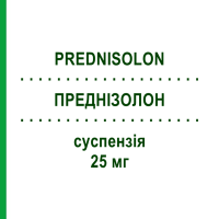ПРЕДНИЗОЛОН (PREDNISOLON) 25 мг суспензия 3 шт - Преднизолон депо GALENPHARMA