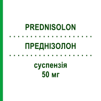 ПРЕДНІЗОЛОН (PREDNISOLON) 50 мг суспензія 3 шт - Преднізолон депо GALENPHARMA