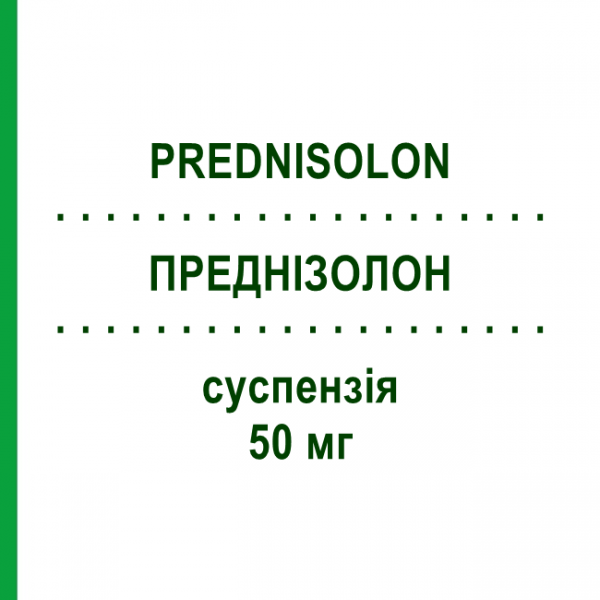 ПРЕДНІЗОЛОН (PREDNISOLON) 50 мг суспензія 3 шт - Преднізолон депо GALENPHARMA