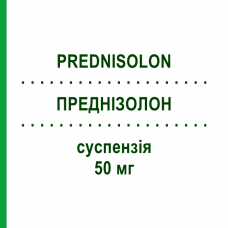 ПРЕДНИЗОЛОН (PREDNISOLON) 50 мг суспензия 5 шт - Преднизолон депо GALENPHARMA