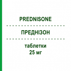 ПРЕДНИЗОН (PREDNISONE) 25 мг таблетки 20 шт - Преднизон DOC GENERICI