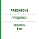 ПРЕДНІЗОН (PREDNISONE) 5 мг таблетки 10 шт - Преднізон EG