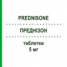 ПРЕДНИЗОН (PREDNISONE) 5 мг таблетки 20 шт - Преднизон TEVA