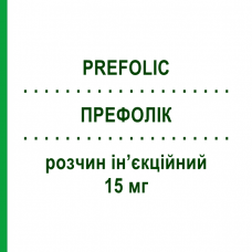ПРЕФОЛИК (PREFOLIC) 15 мг раствор инъекционный 5 шт - Активные вещества ZAMBON