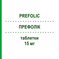 ПРЕФОЛИК (PREFOLIC) 15 мг таблетки 30 шт - Активные вещества ZAMBON