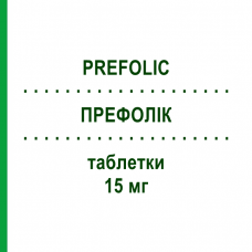 ПРЕФОЛИК (PREFOLIC) 15 мг таблетки 30 шт - Активные вещества ZAMBON