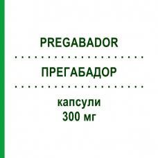ПРЕГАБАДОР (PREGABADOR) 300 мг капсули 56 шт - Прегабалін BB FARMA