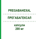 ПРЕГАБАГЕКСАЛ (PREGABAHEXAL) 200 мг капсулы 21 шт - Прегабалин HEXAL