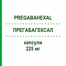 ПРЕГАБАГЕКСАЛ (PREGABAHEXAL) 225 мг капсули 56 шт - Прегабалін HEXAL