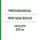 ПРЕГАБАГЕКСАЛ (PREGABAHEXAL) 225 мг капсулы 56 шт - Прегабалин HEXAL