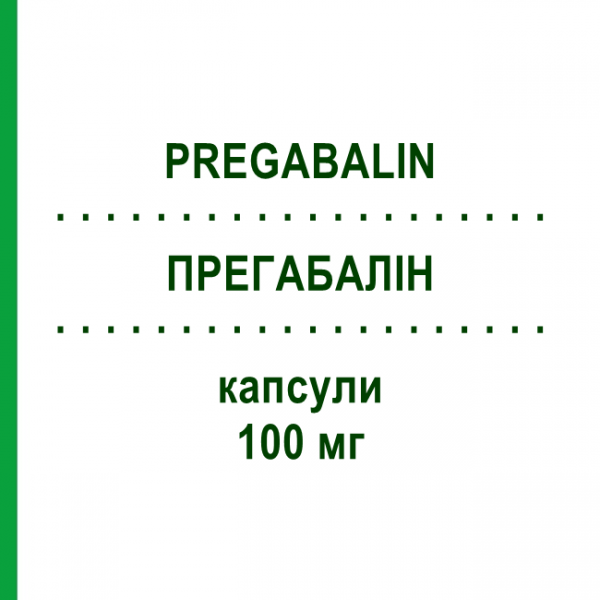ПРЕГАБАЛІН (PREGABALIN) 100 мг капсули 21 шт - Прегабалін TEVA