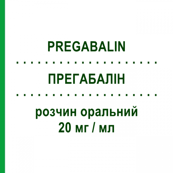 ПРЕГАБАЛИН (PREGABALIN) 20 мг/мл раствор оральный 473 мл - Прегабалин ECUPHARMA