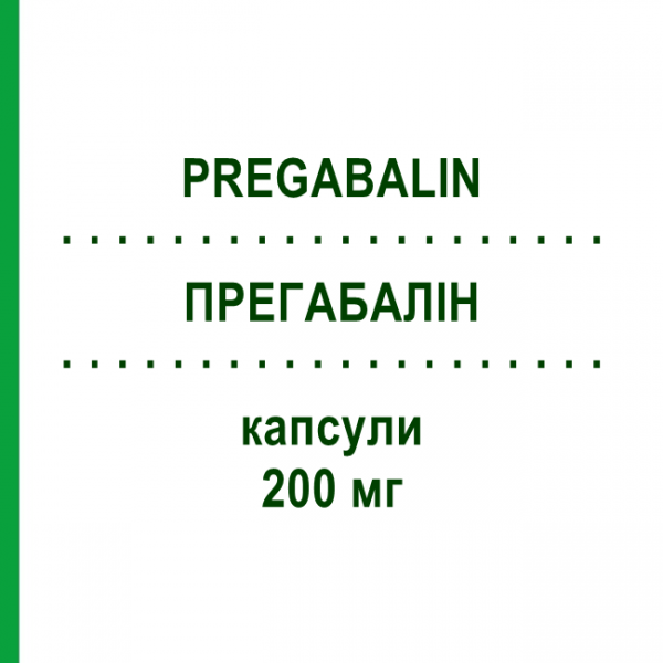 ПРЕГАБАЛИН (PREGABALIN) 200 мг капсулы 100 шт - Прегабалин STADAPHARM